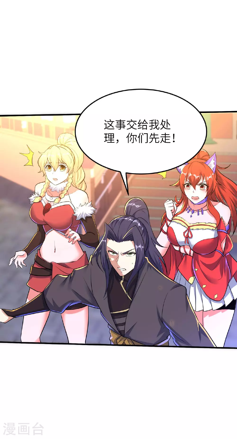 第244话 被嫉妒了36