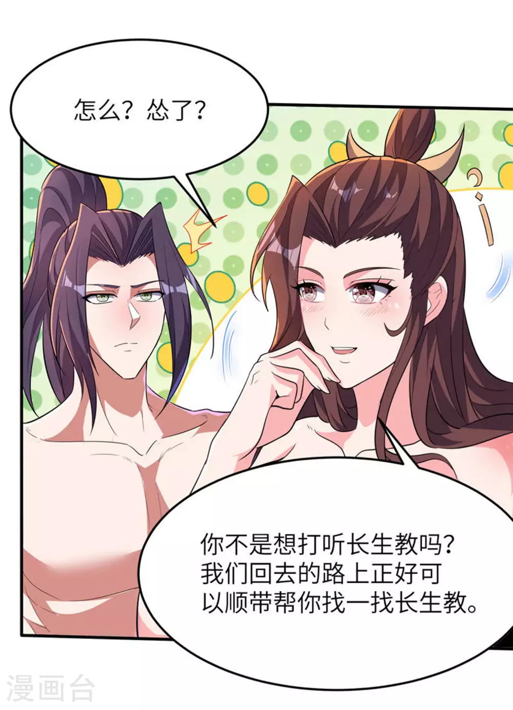第275话 云诗雨的未婚夫19