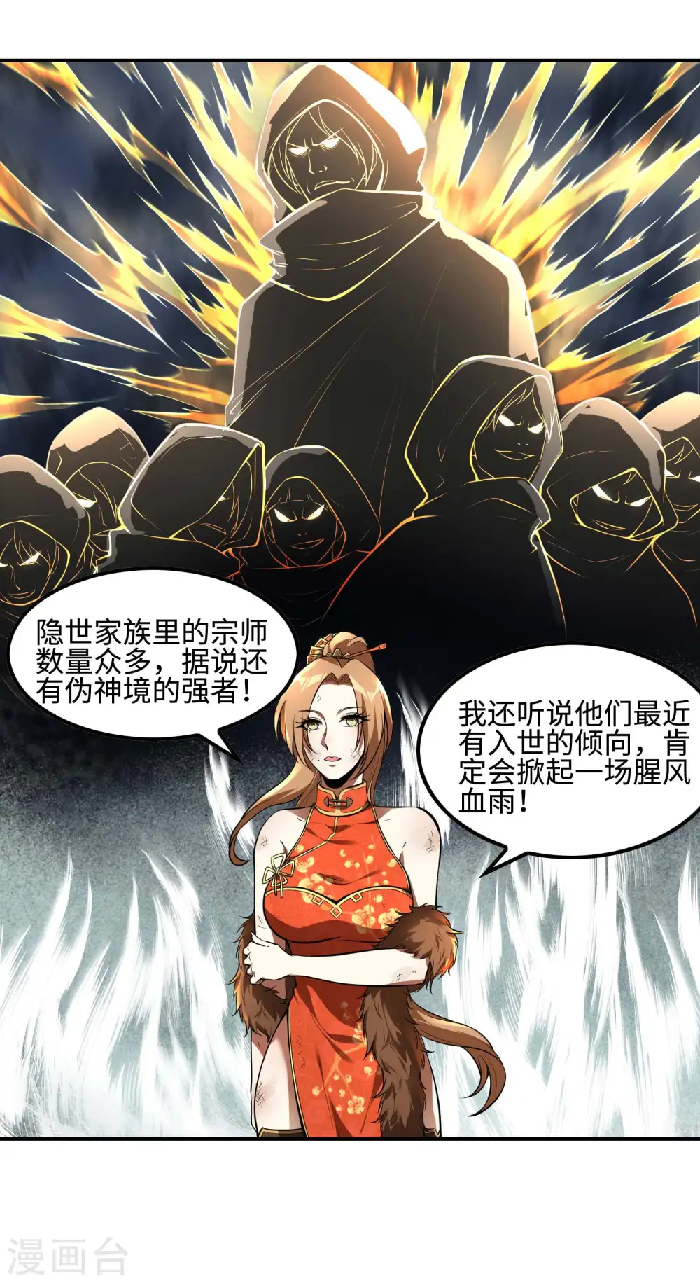 第89话 柳沐烟生日宴11
