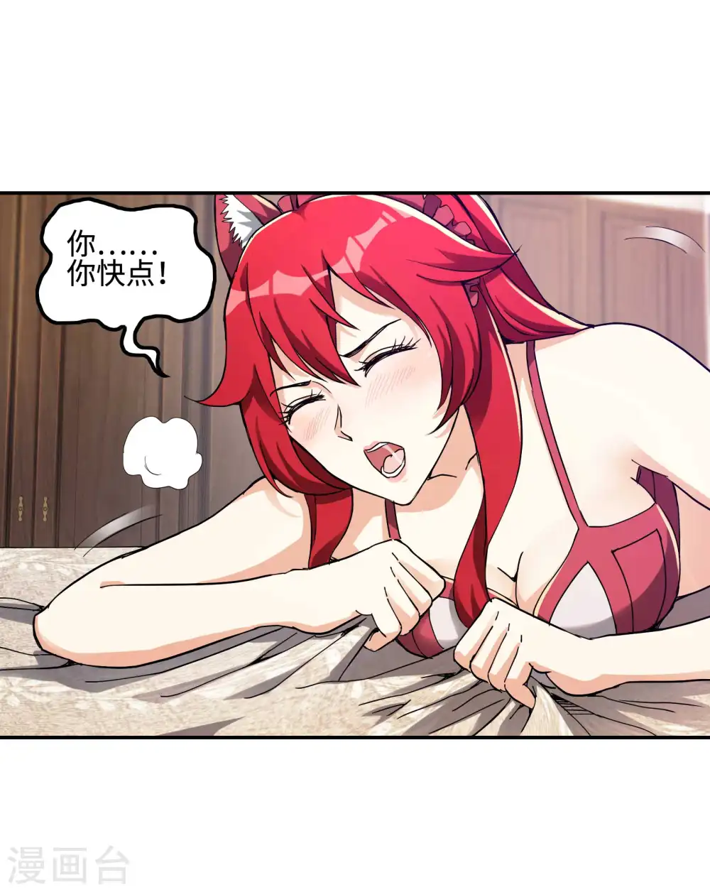 第110话 莫妖的小心思32