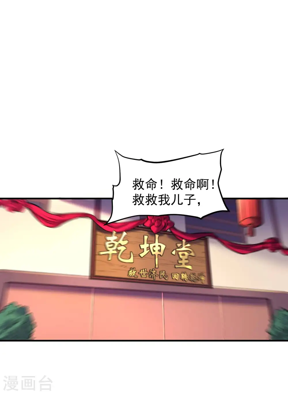 第8话 医馆开业35