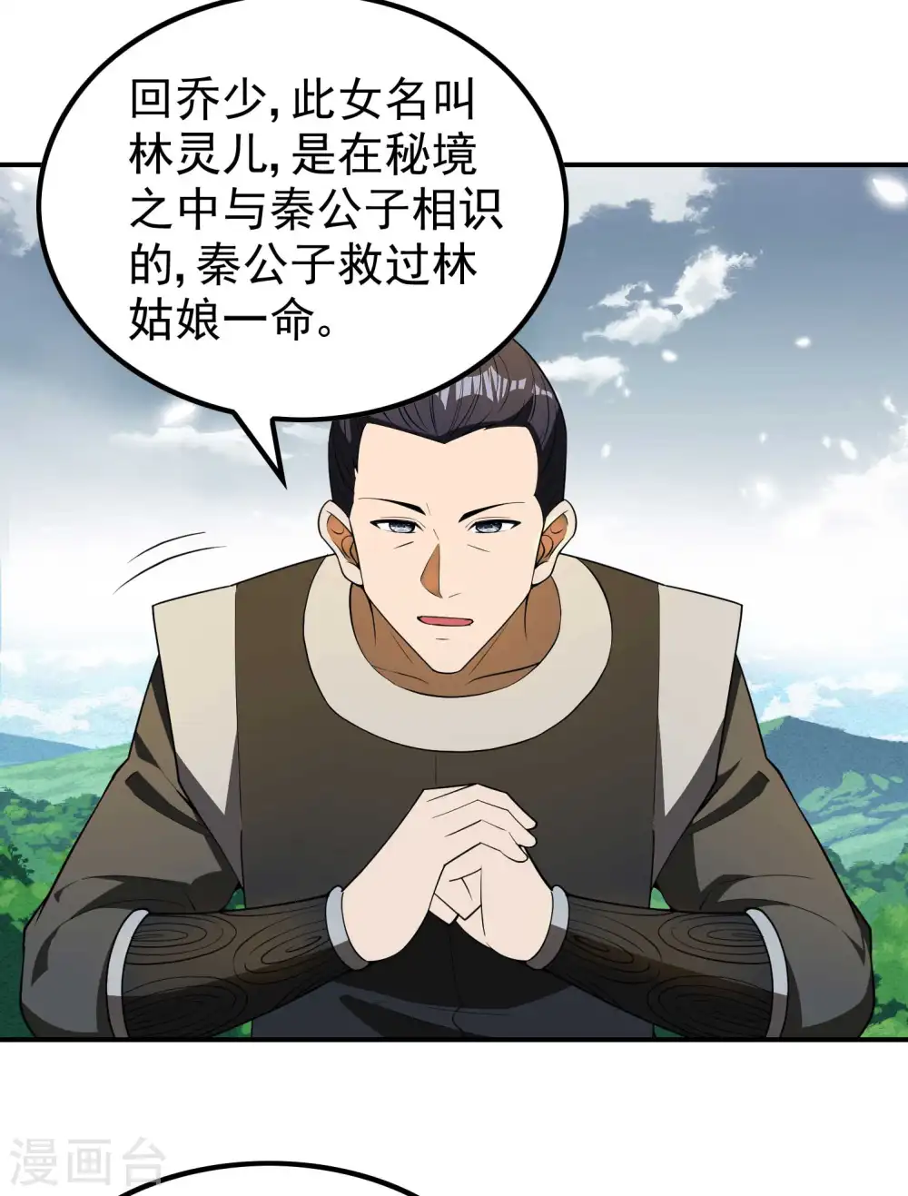 第151话 你爆炸吧！29