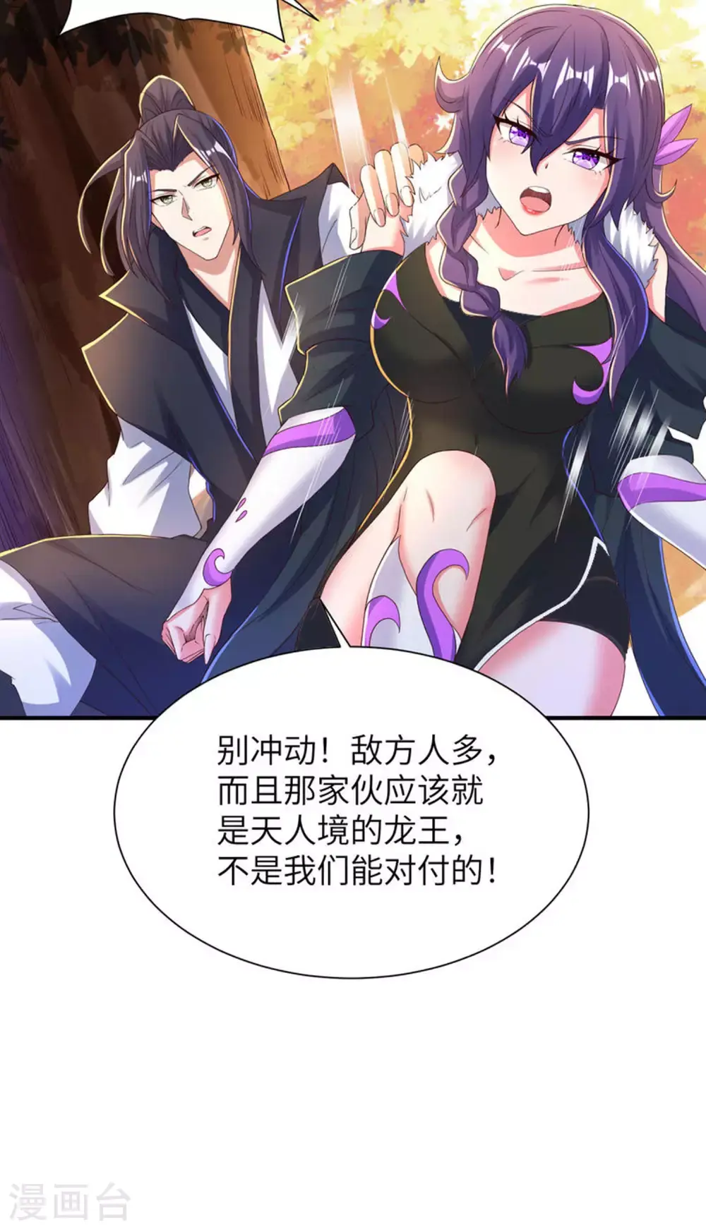 第301话 天人境的高手31