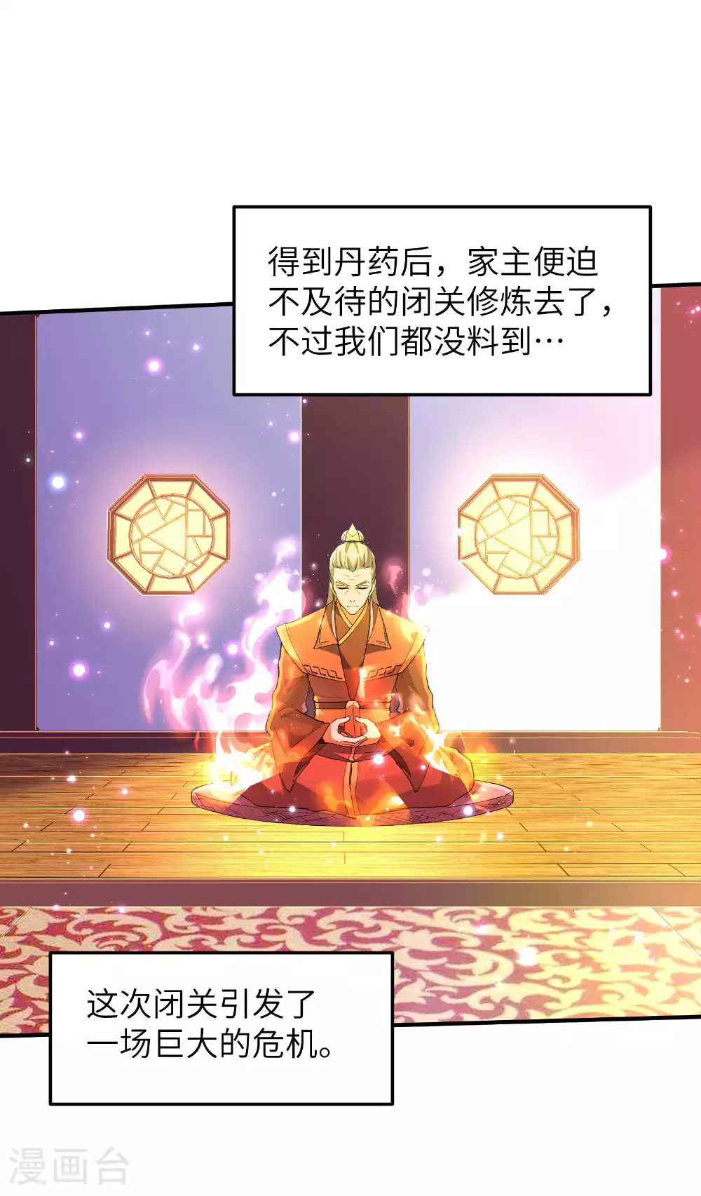 第239话 你太欠了10