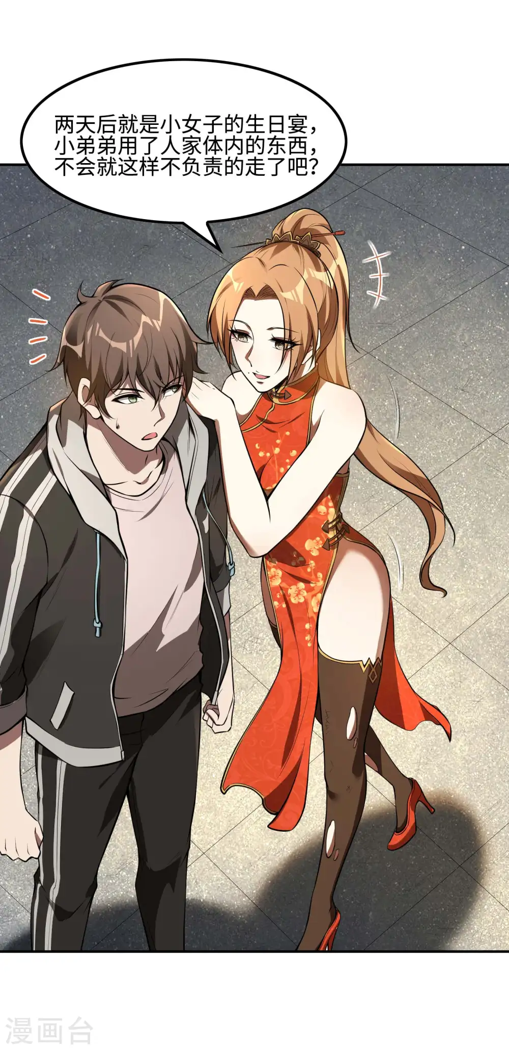 第89话 柳沐烟生日宴15