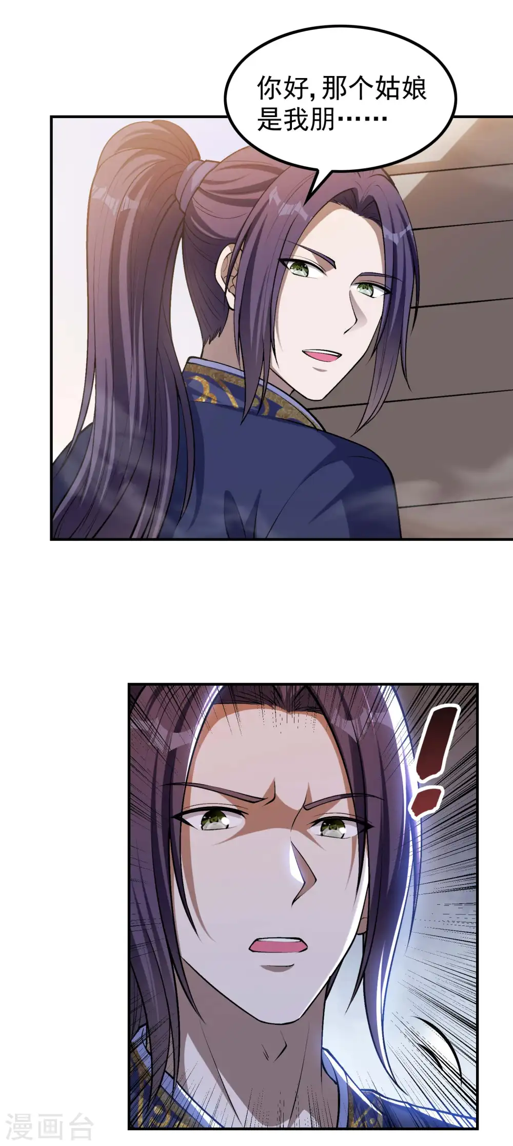 第155话 强大的女人缘40