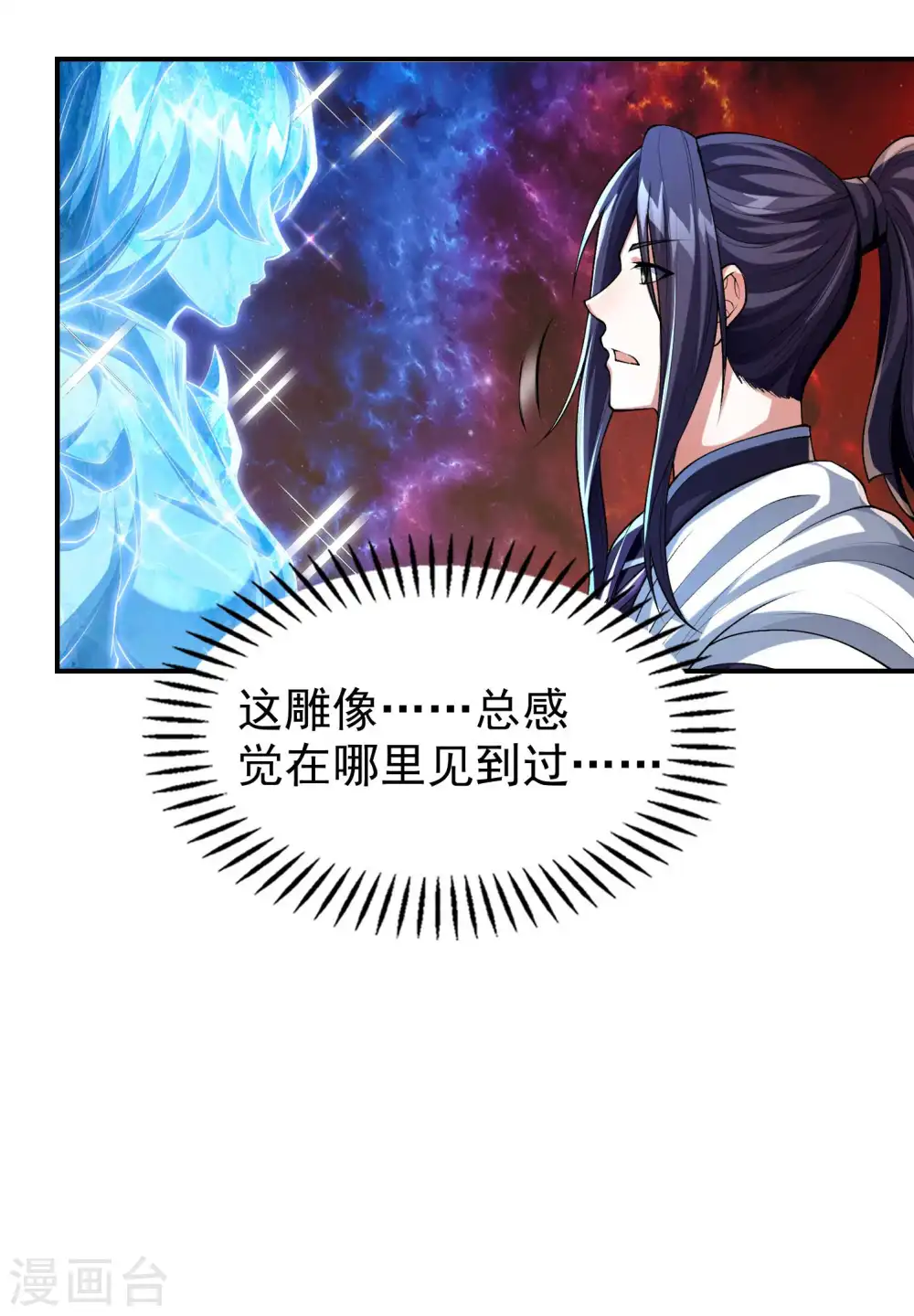 第179话 冰火世界22