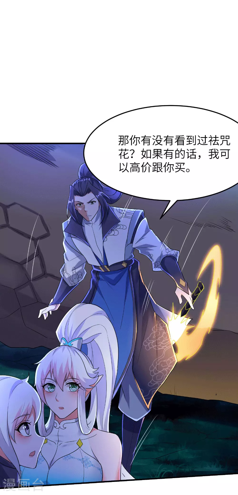 第252话 女孩子怎么可以这样！37