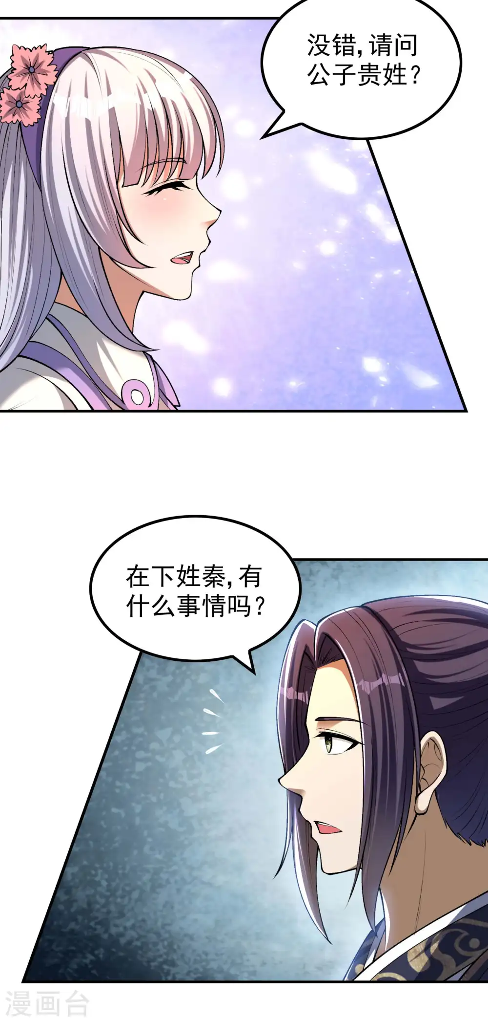 第155话 强大的女人缘33