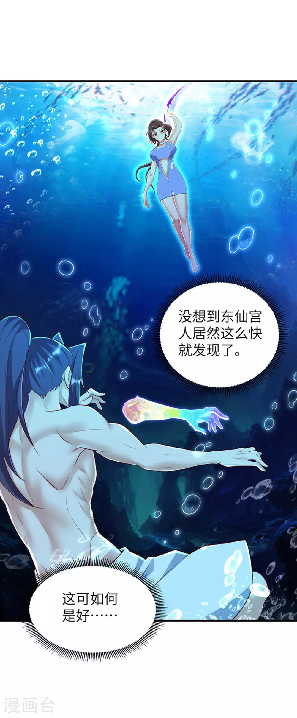 第293话 听话的穆月歌2