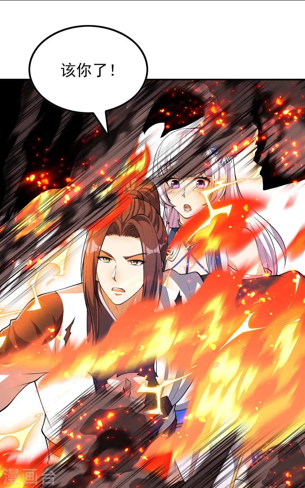 第197话 主宰界域48