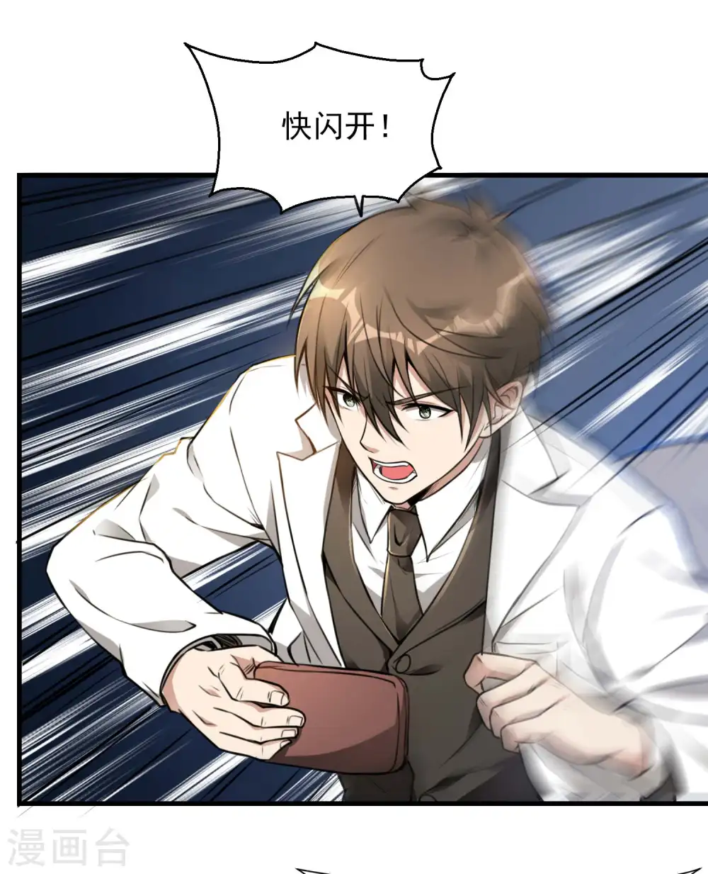 第13话 医生的资格37