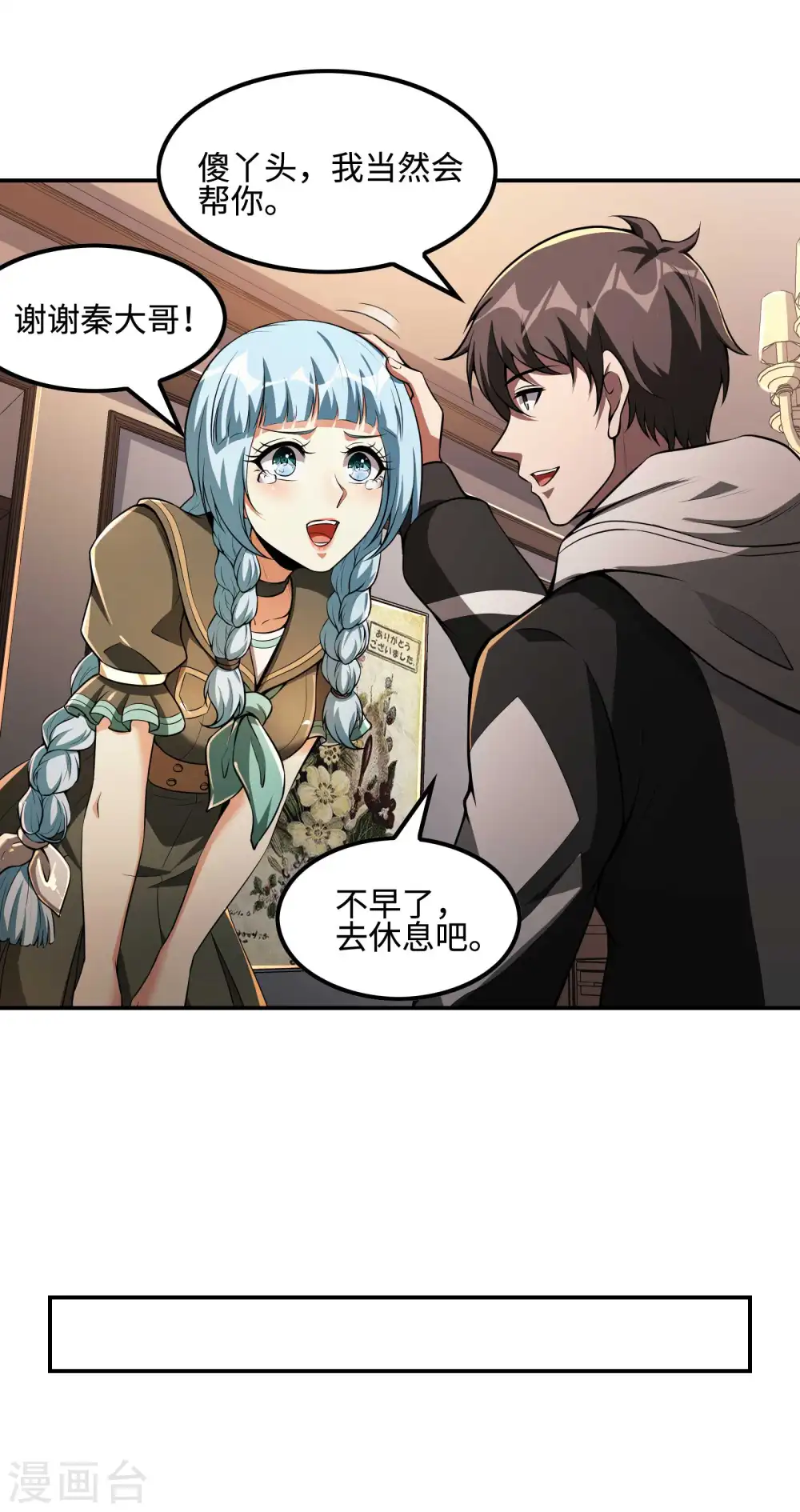 第95话 玄门夏雨妃33