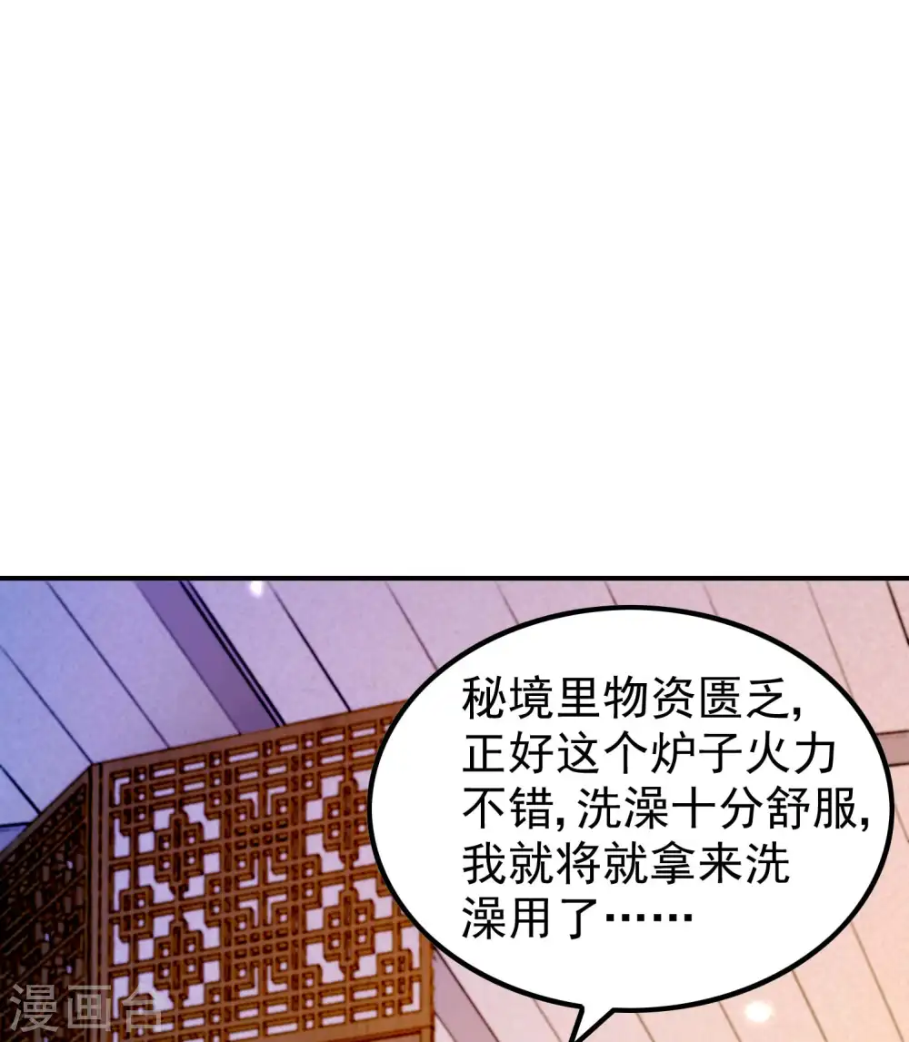 第181话 我的地盘我做主38