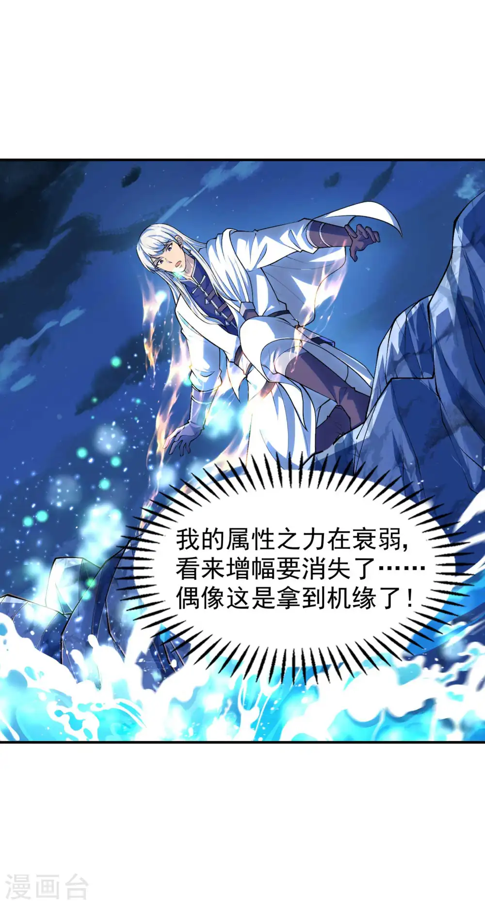 第202话 狂热分子36