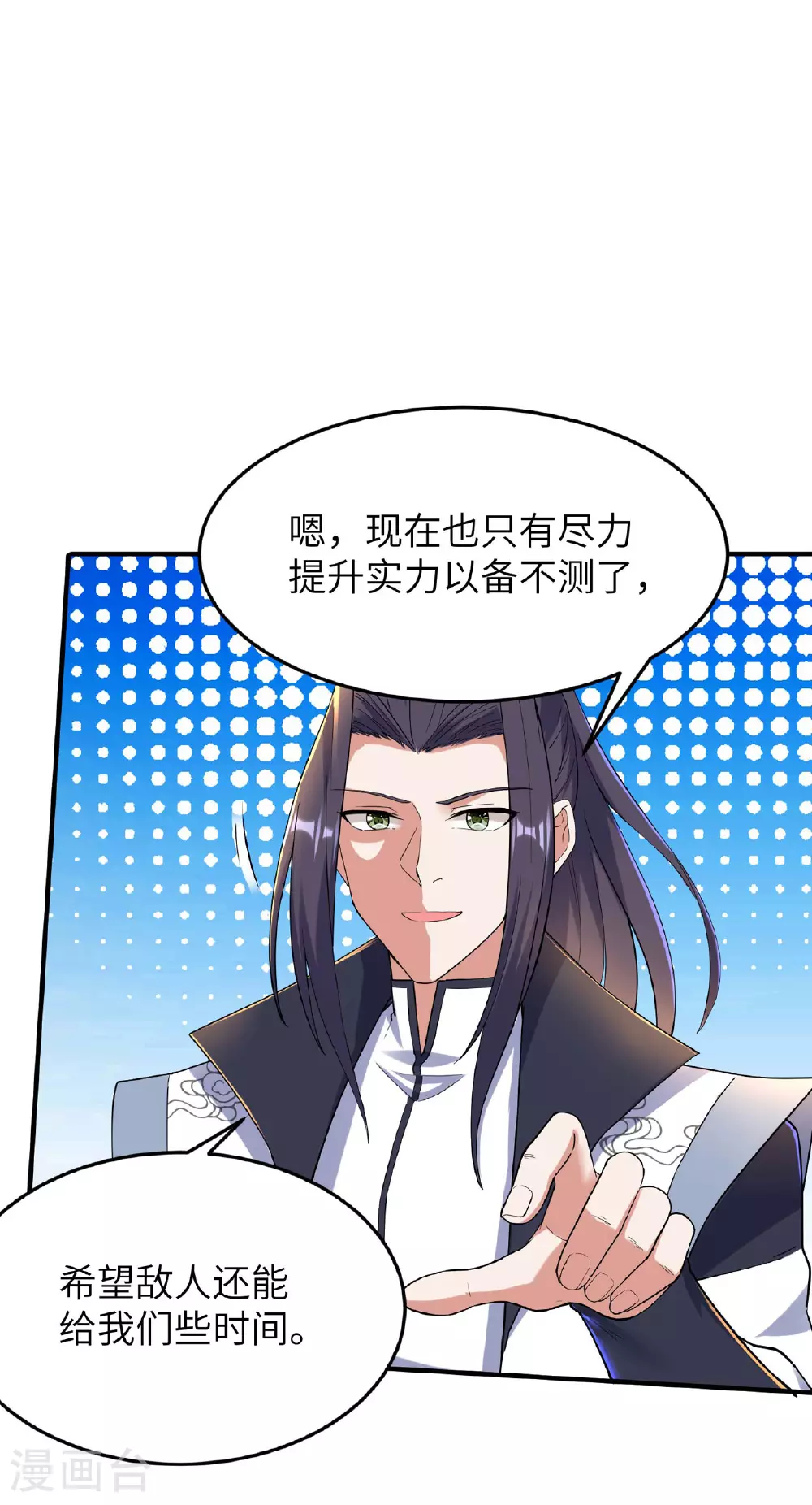 第249话 叛徒居然是他16