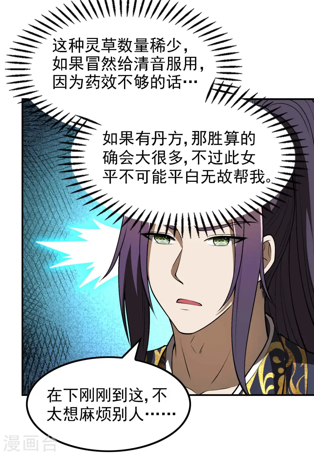 第159话 神秘人10