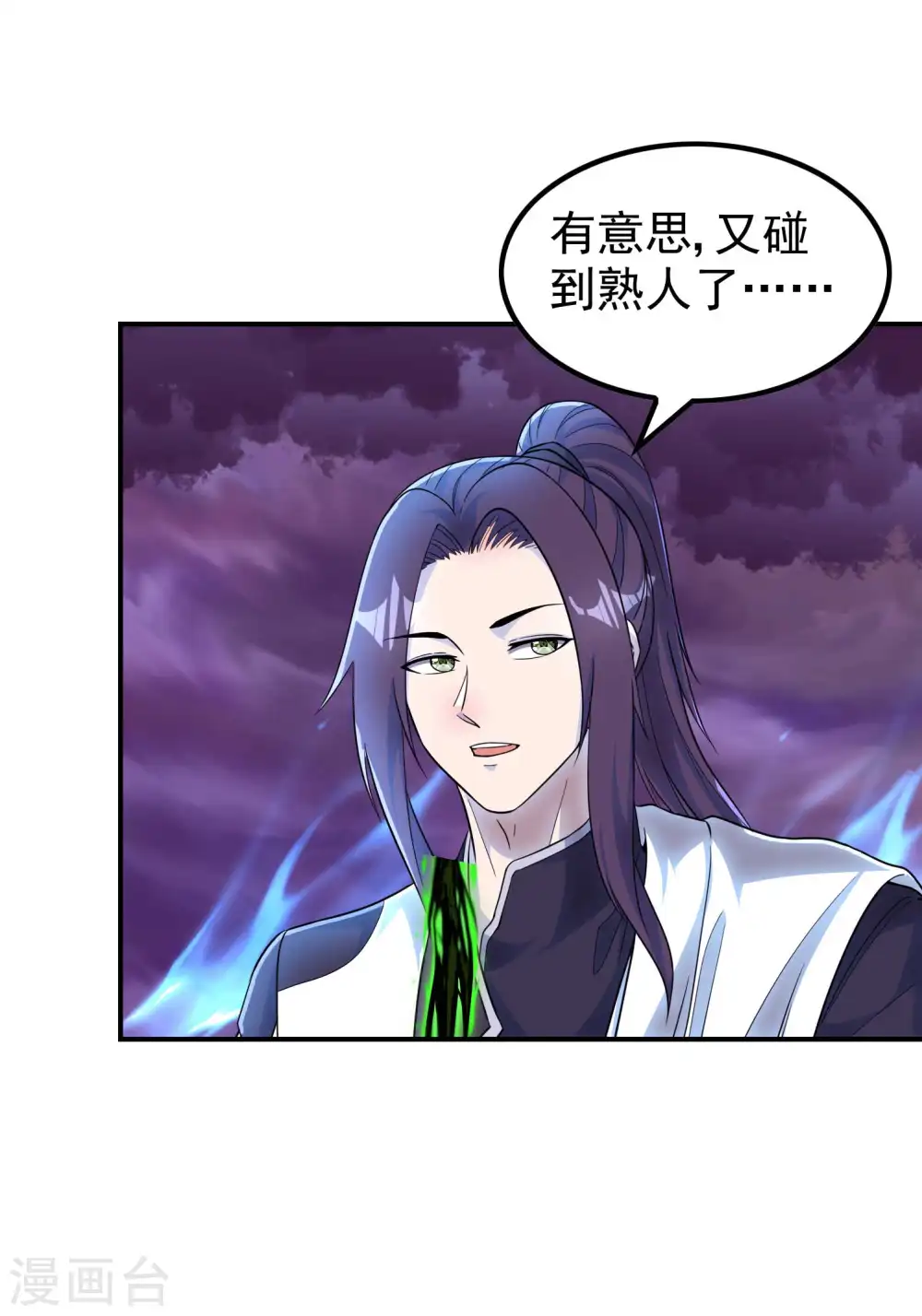 第204话 雷家的阴谋21