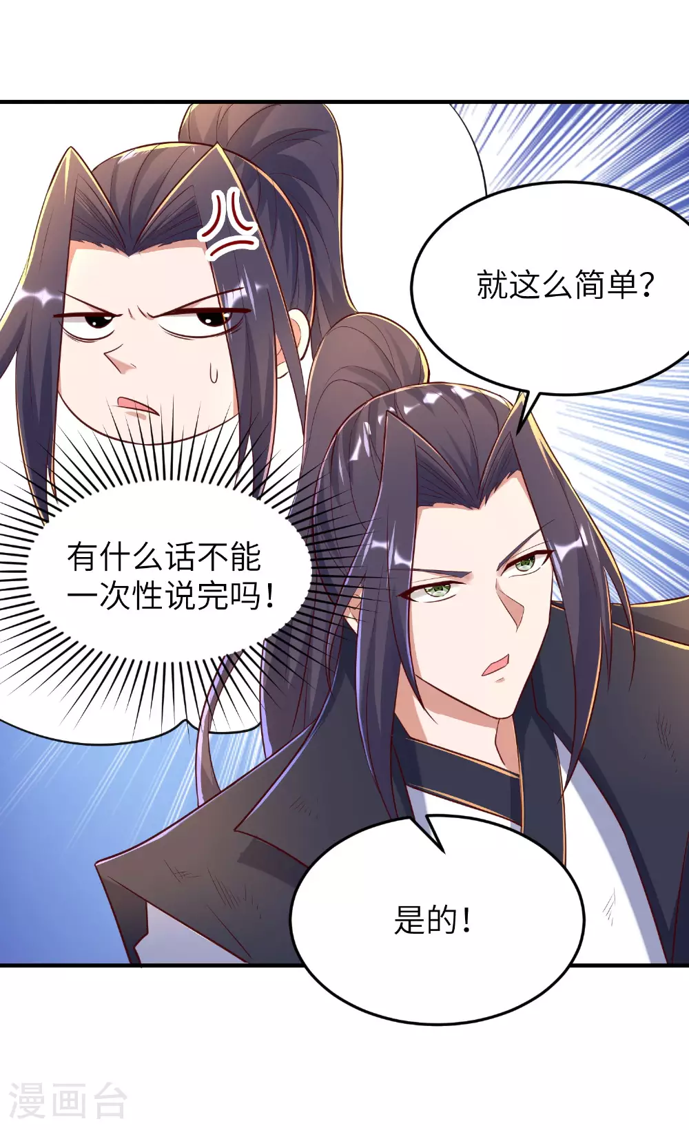 第280话 这该死的诱惑12