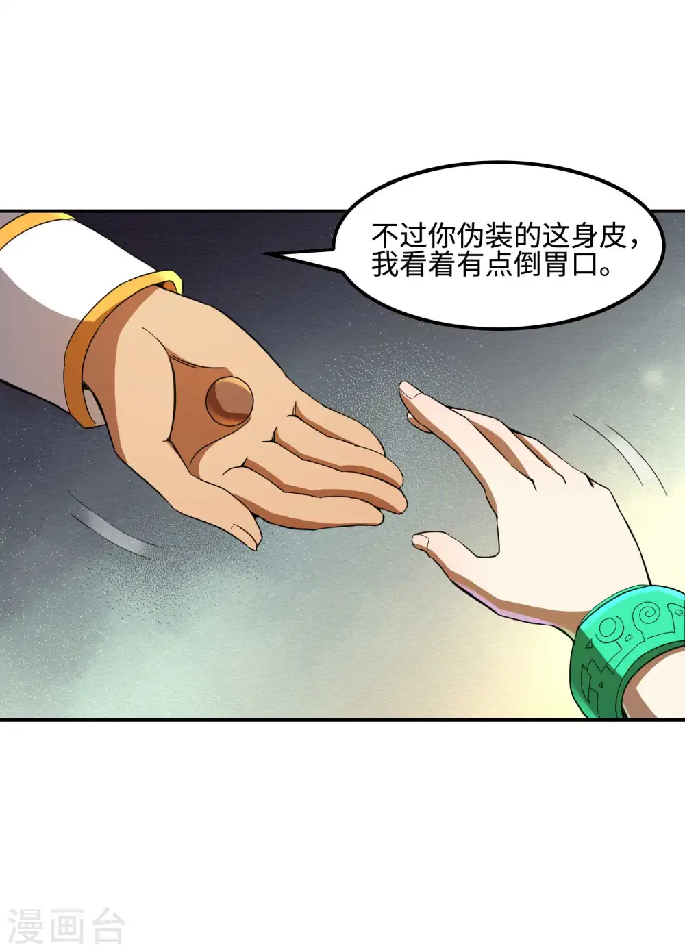 第115话 大D御姐？36
