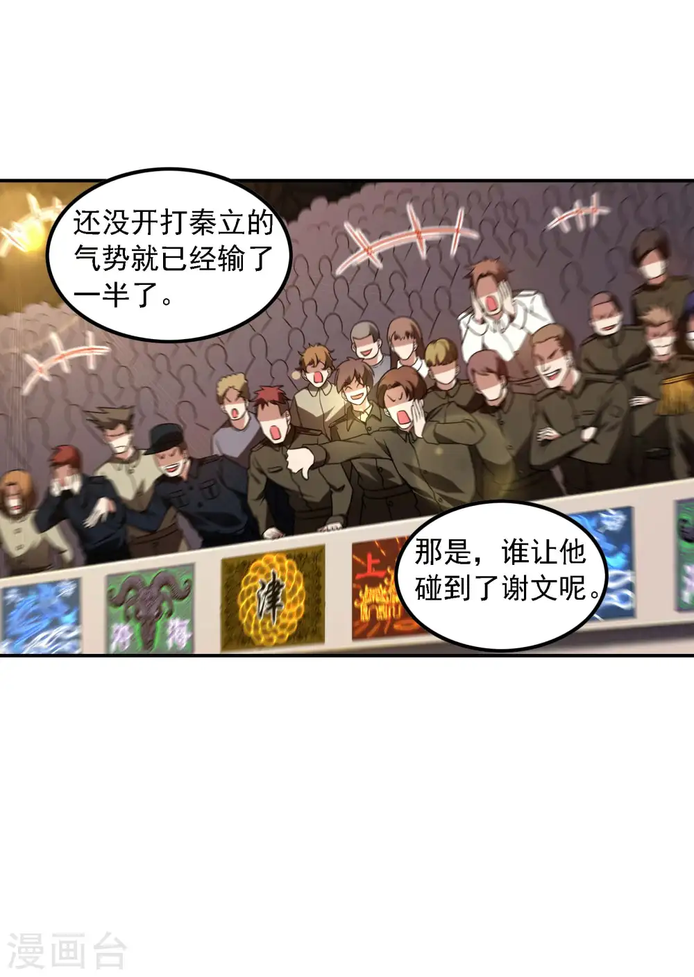 第53话 暴风雨前夜37
