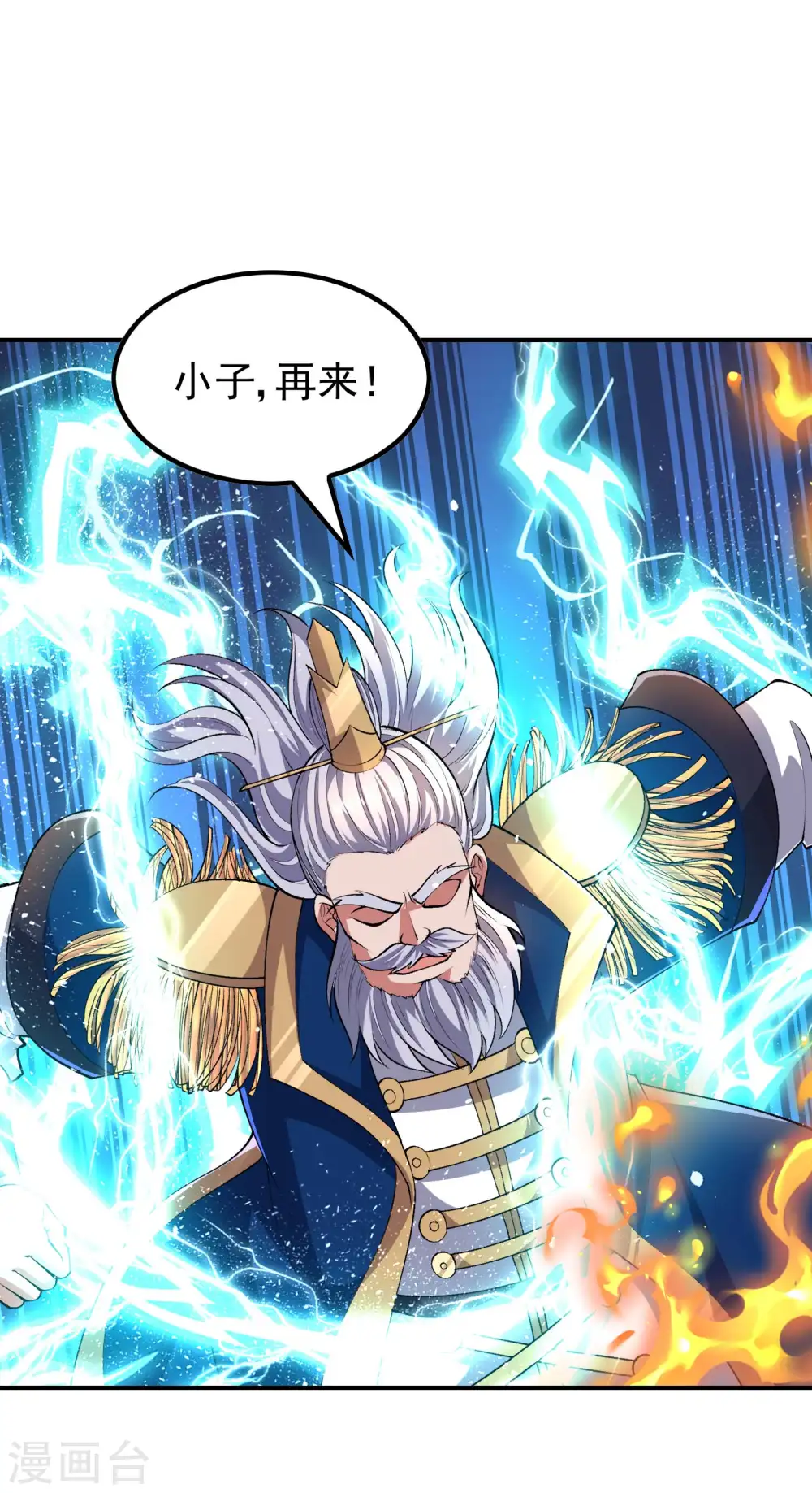 第173话 这人有病？18