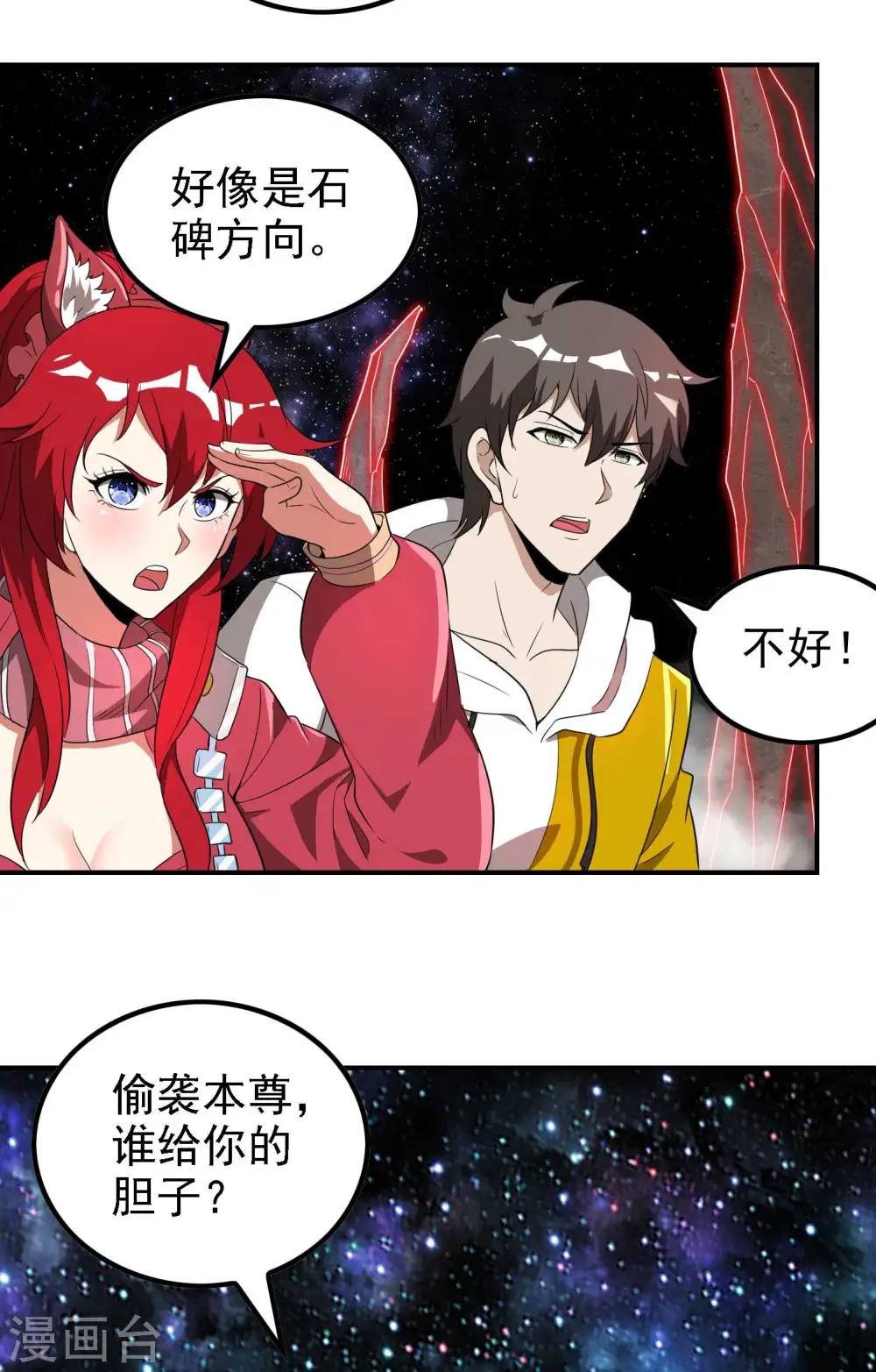 第134话 不死不灭17