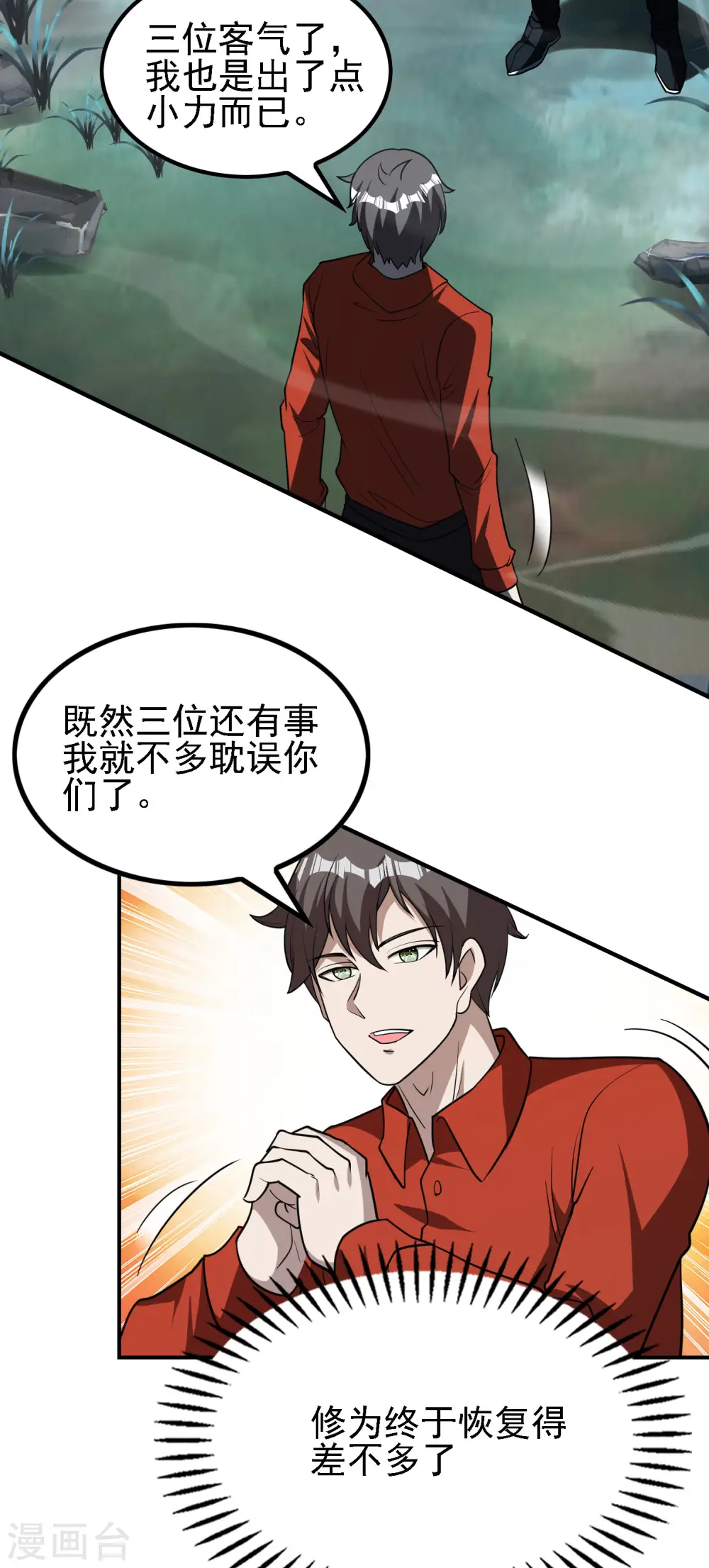 第146话 强者可以为所欲为？45
