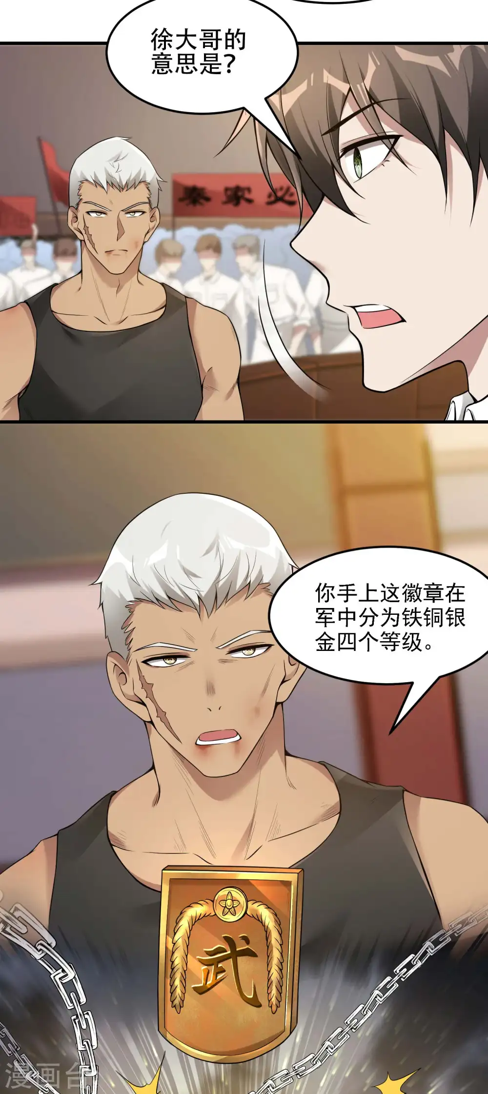 第37话 局中局27