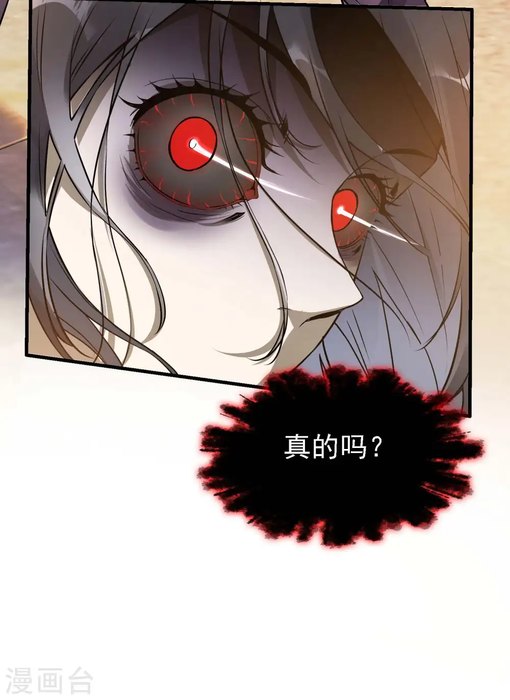 第20话 奇怪的妹妹32