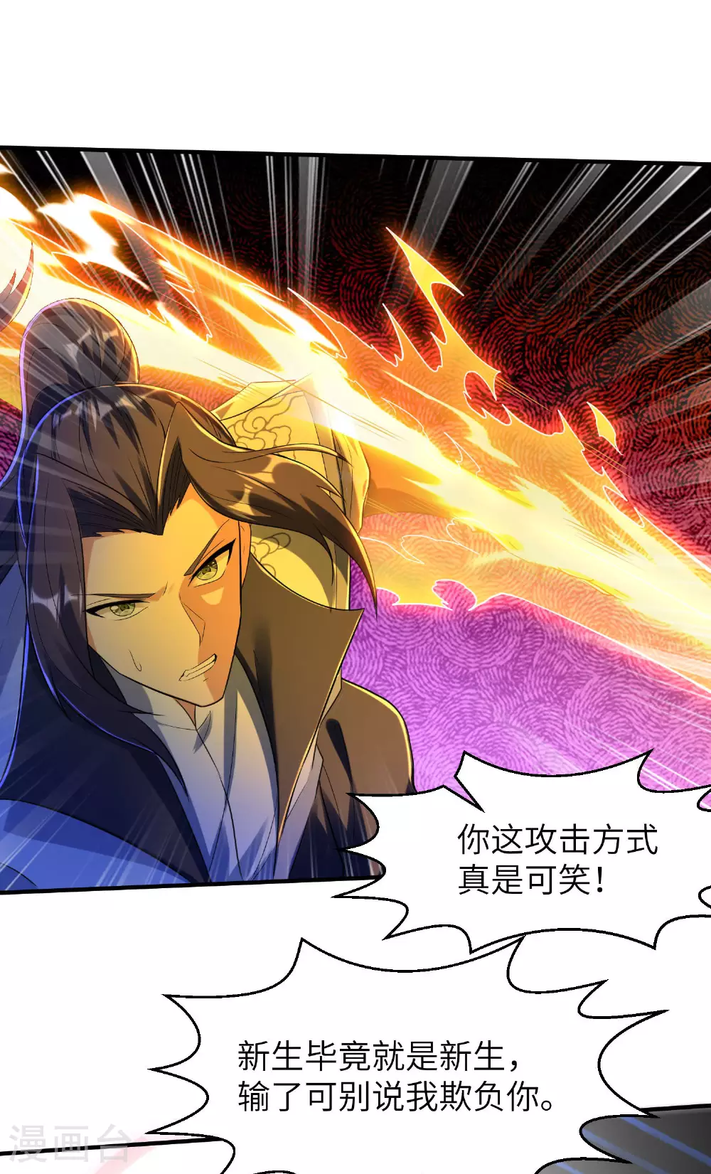 第261话 输得很彻底31