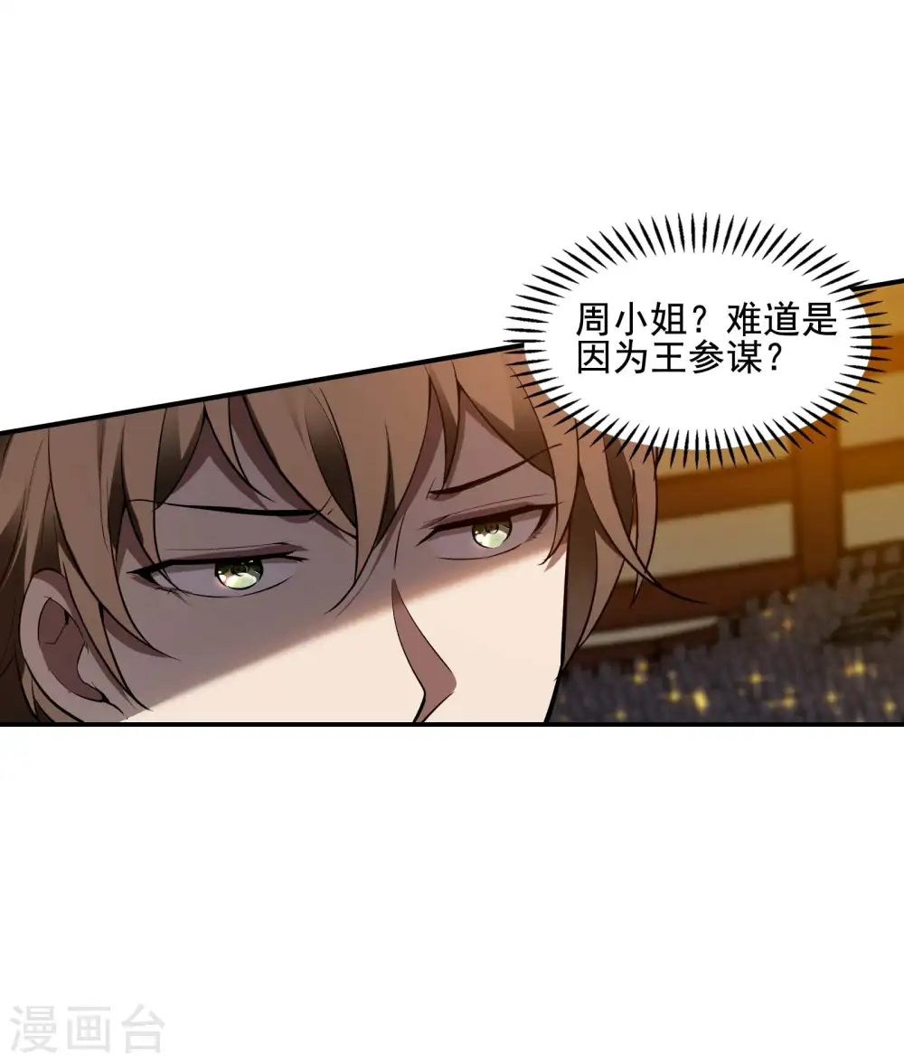 第56话 猪队友19