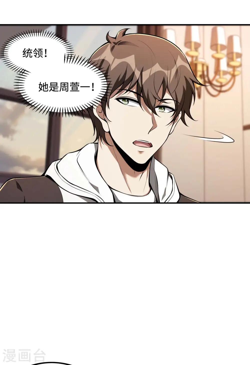 第101话 老婆大人的魅力29