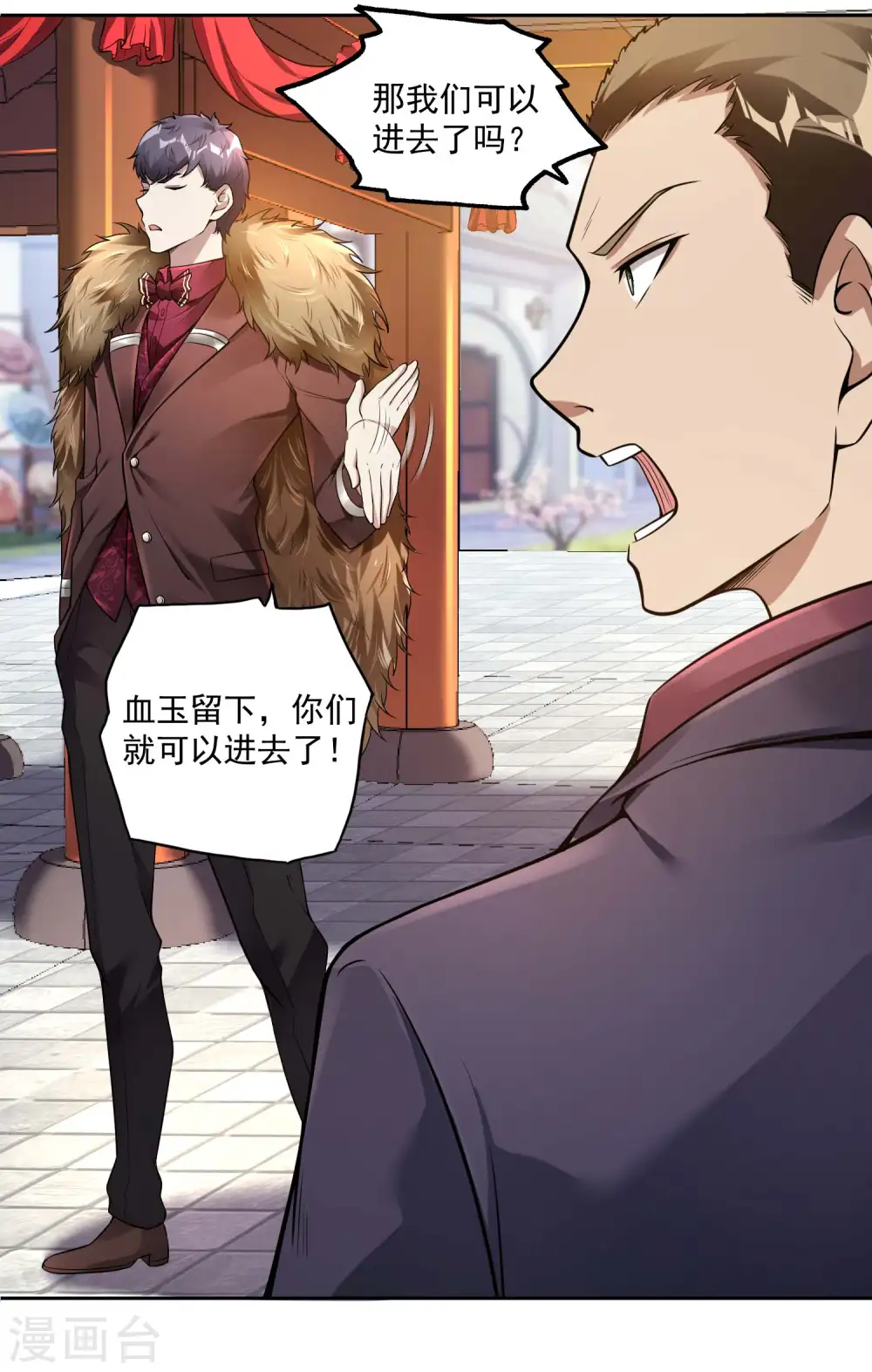 第31话 江家寿宴15