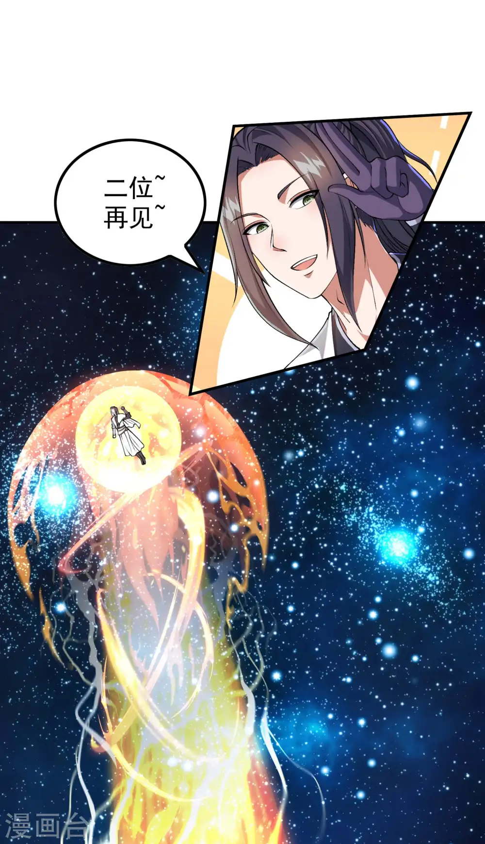第177话 秦立截胡45