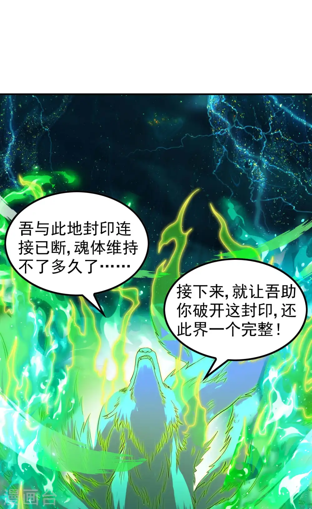 第220话 十级大陆27