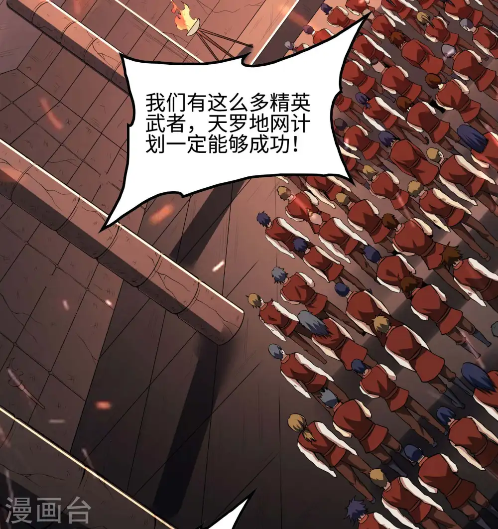 第85话 结盟45
