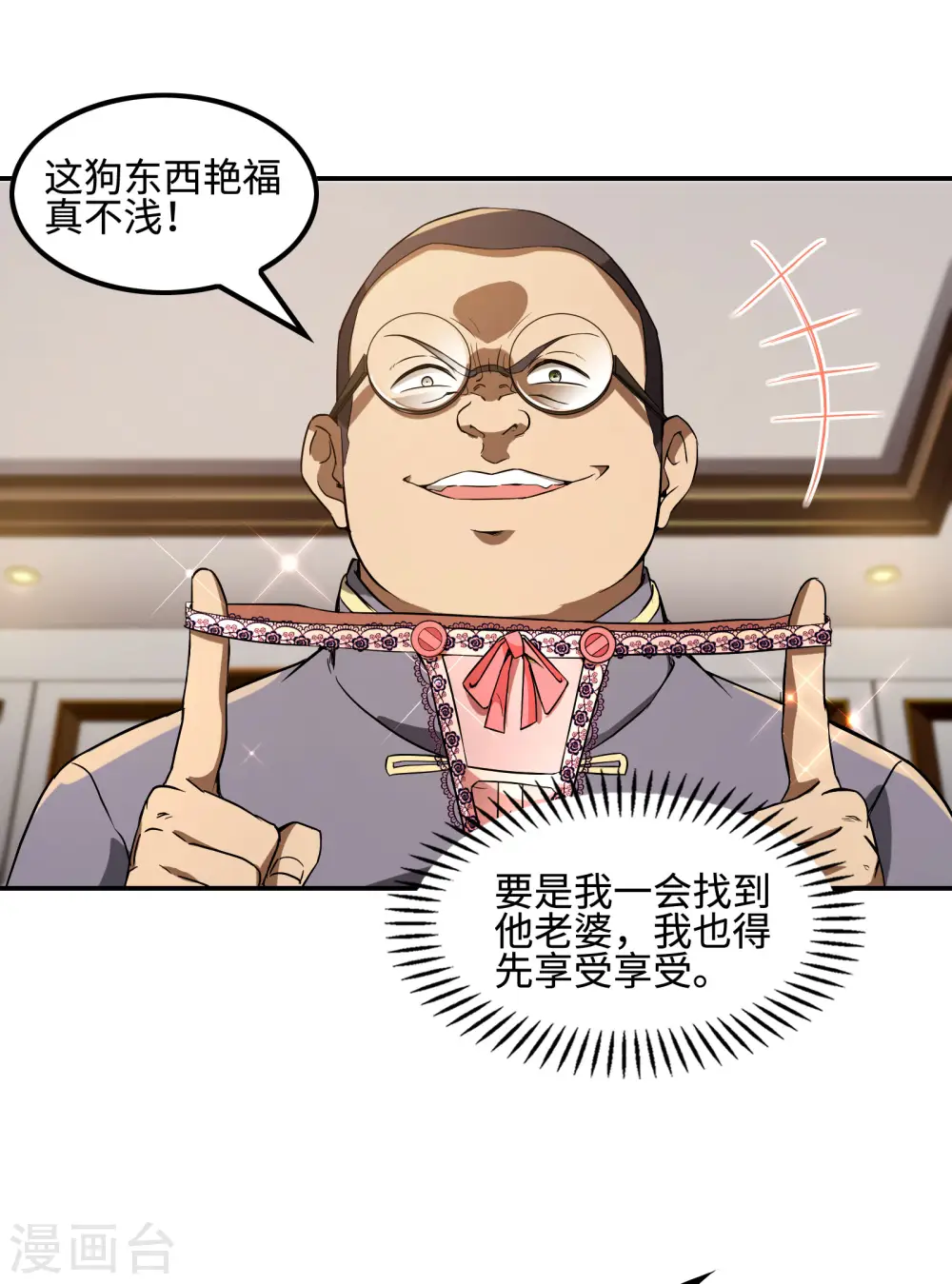 第108话 家里出事了6