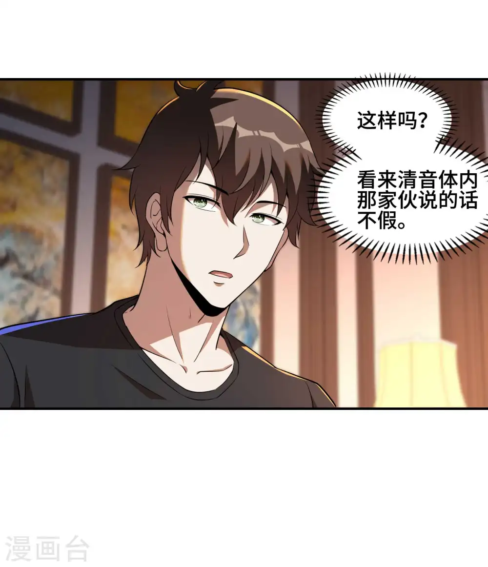第121话 秦立的女人24
