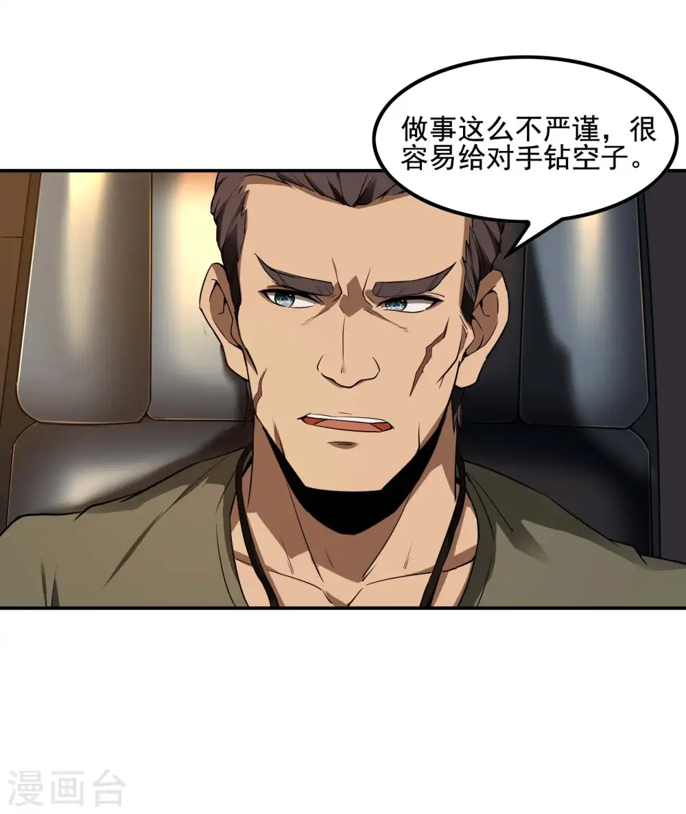 第67话 秦立的新身份30