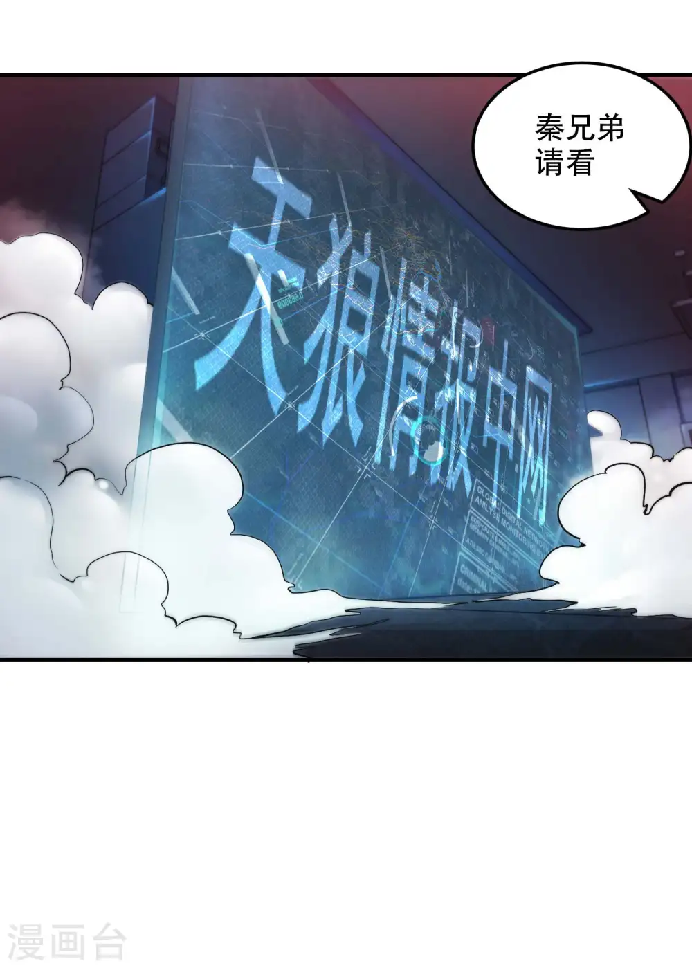 第39话 背后的人9