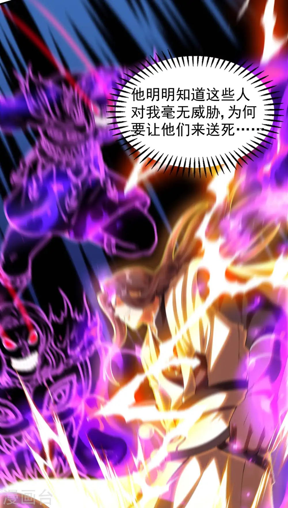 第223话 故意被抢12