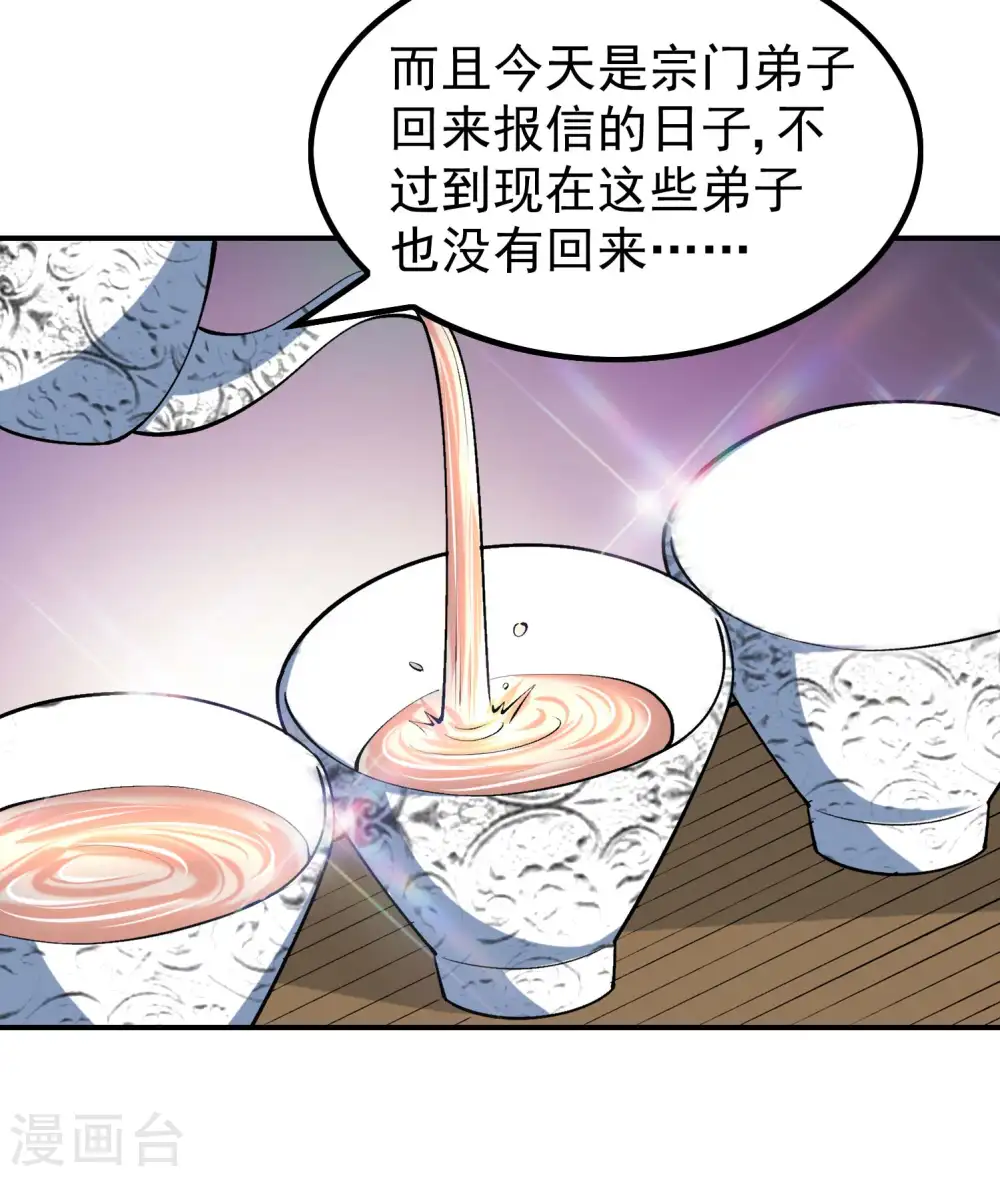 第161话 找到你们了！41