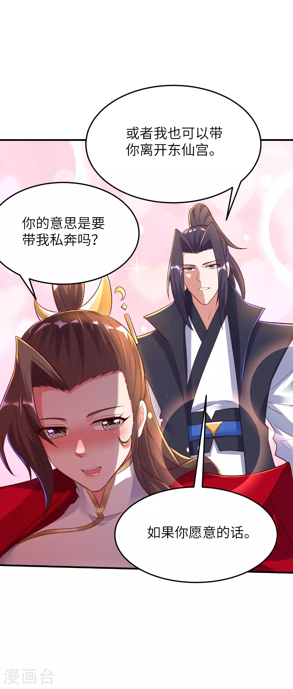 第282话 护犊子18