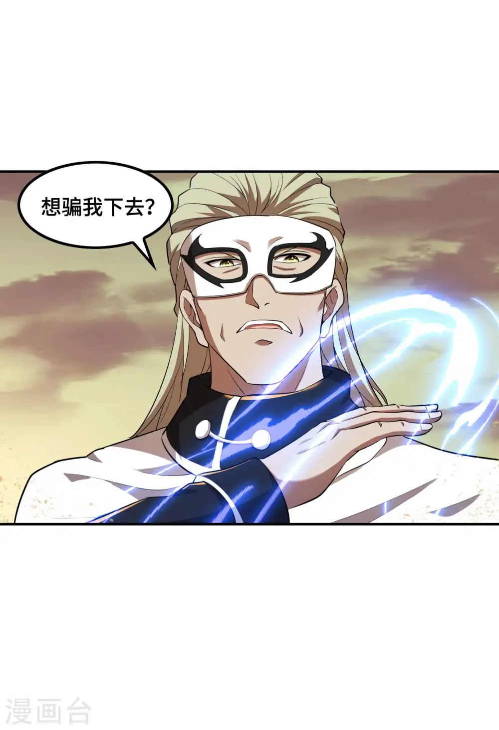 第123话 狼·白火莲22