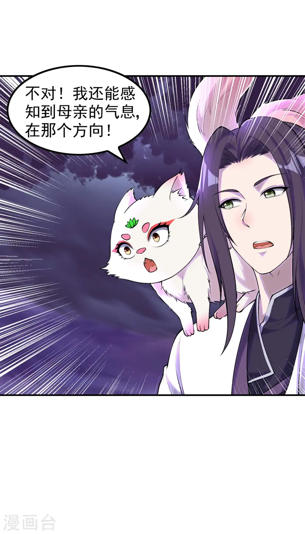 第208话 打不死的小强48