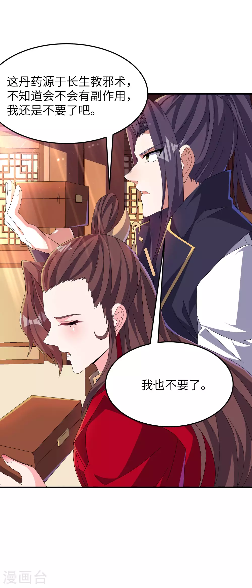 第279话 自愿交易24