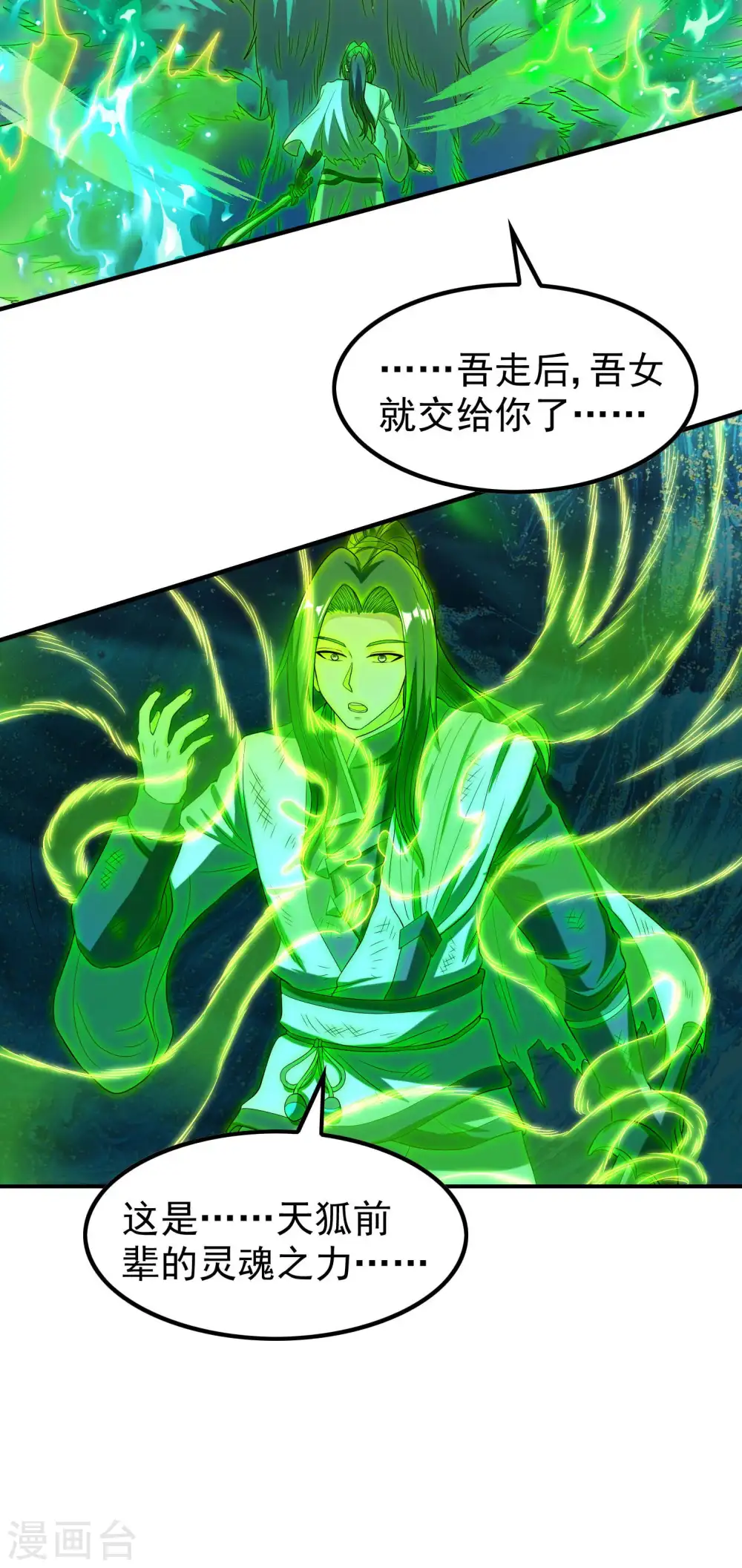 第220话 十级大陆28