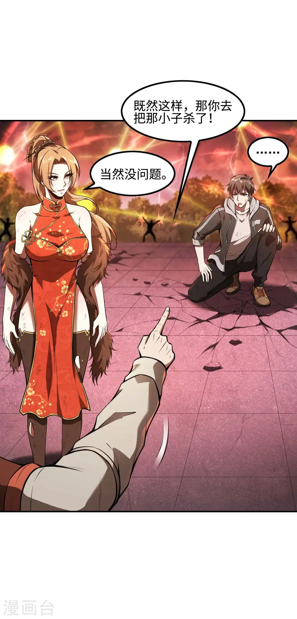 第88话 女人的嘴骗人的鬼33