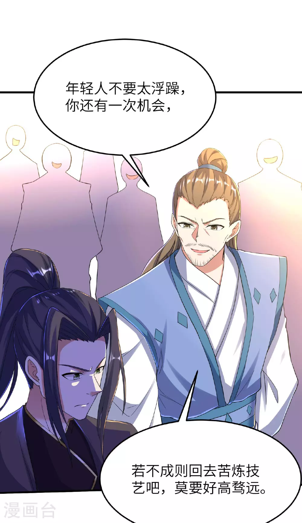 第246话 宗门中的垃圾22